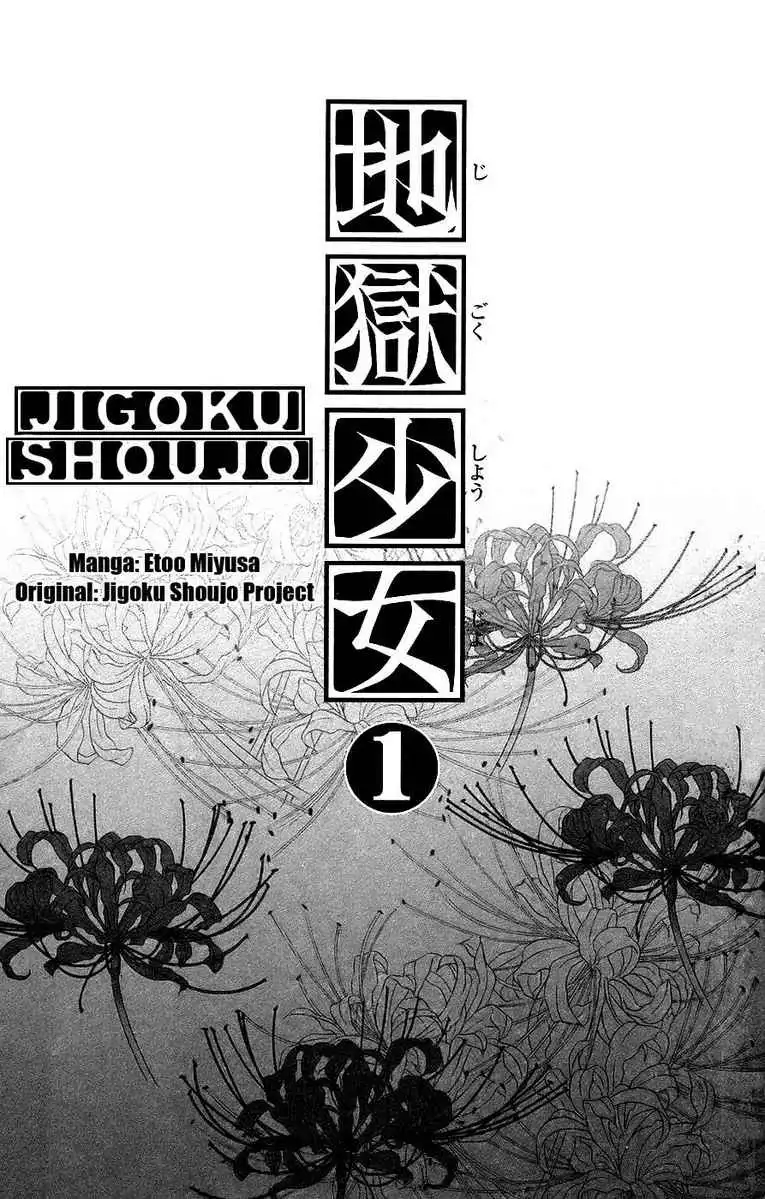 Jigoku Shoujo Chapter 1 4